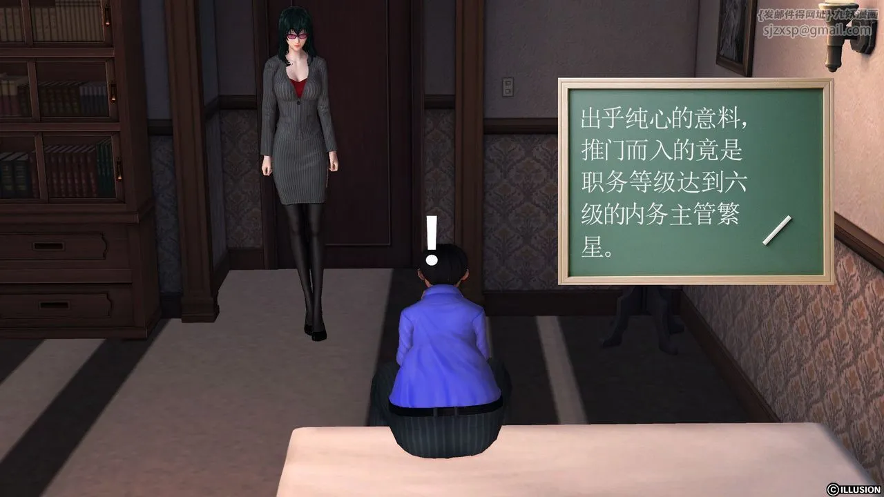 [3D]降魔传 - 第56话 - page 87