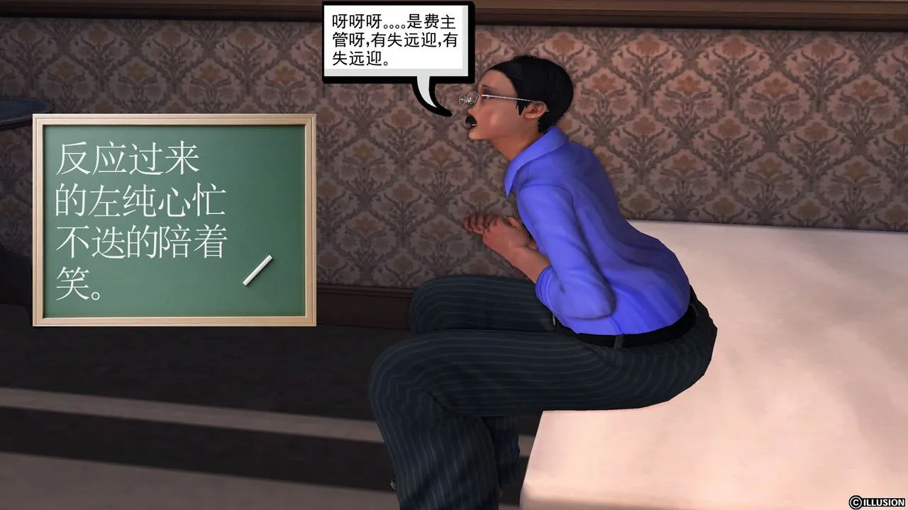 [3D]降魔传 - 第56话 - page 88