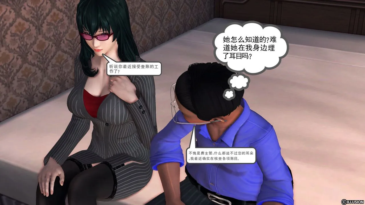 [3D]降魔传 - 第56话 - page 93
