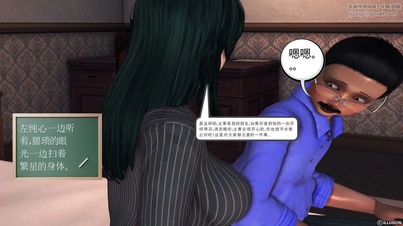 [3D]降魔传 - 第56话 - page 94