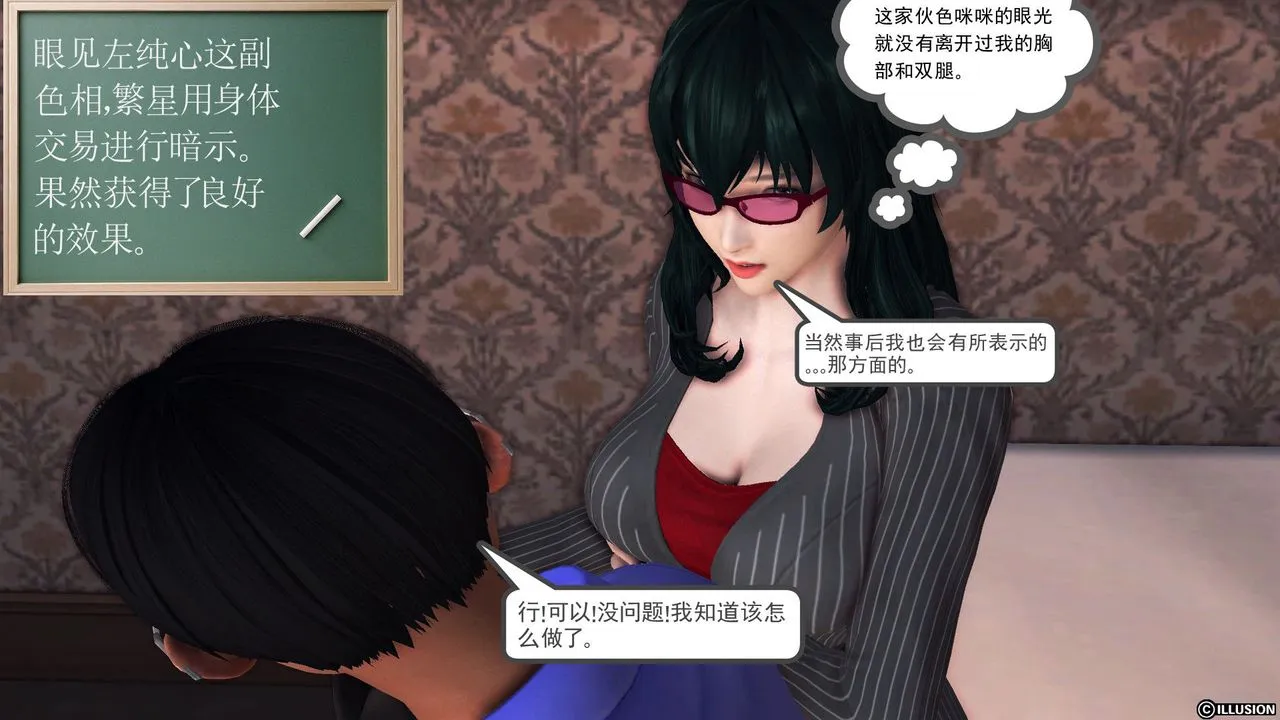 [3D]降魔传 - 第56话 - page 95