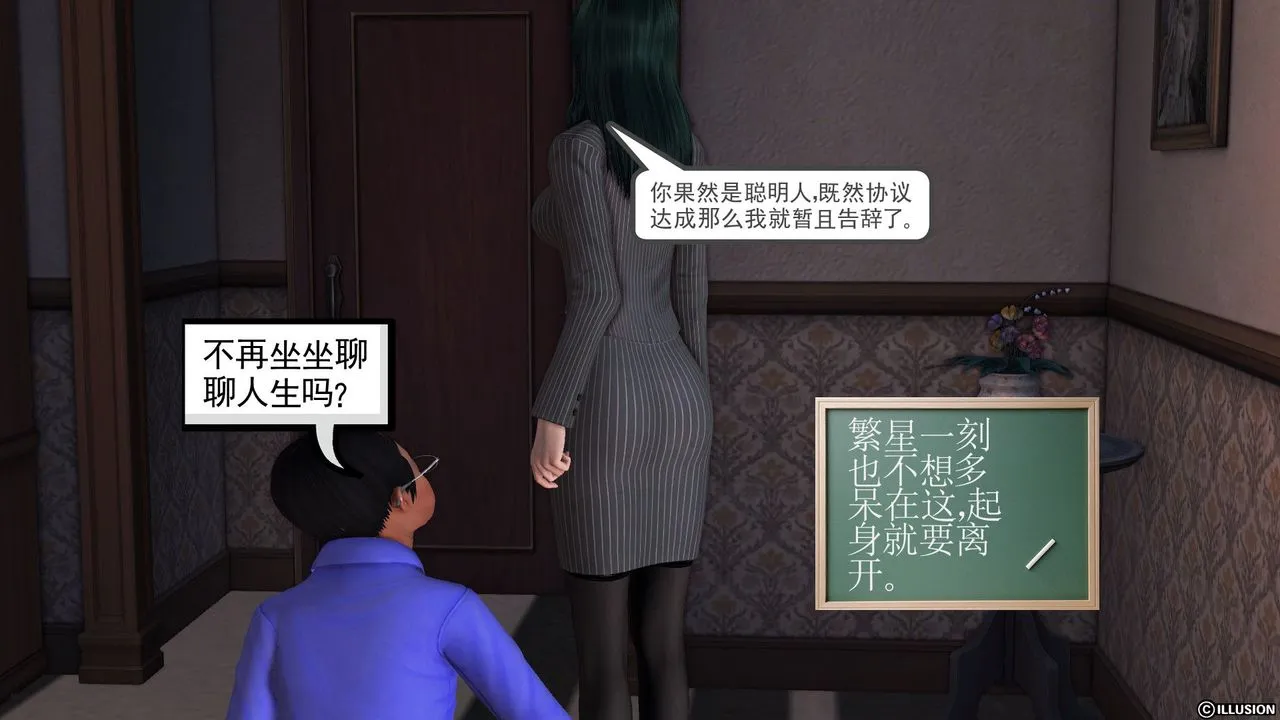[3D]降魔传 - 第56话 - page 96