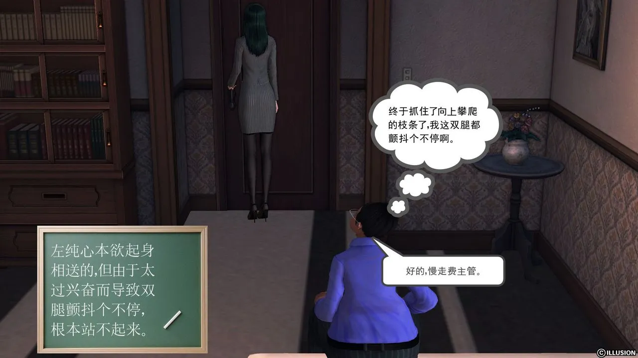 [3D]降魔传 - 第56话 - page 98