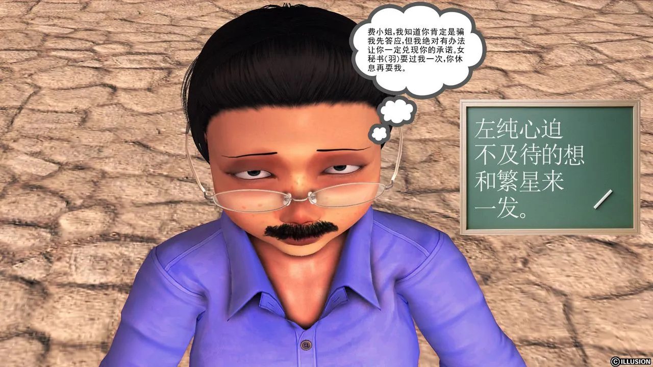 [3D]降魔传 - 第56话 - page 101