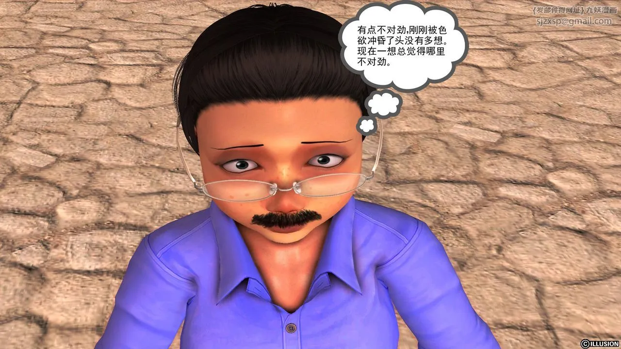[3D]降魔传 - 第56话 - page 103