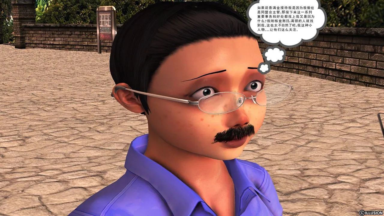 [3D]降魔传 - 第56话 - page 105
