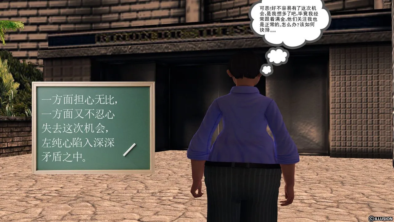 [3D]降魔传 - 第56话 - page 106