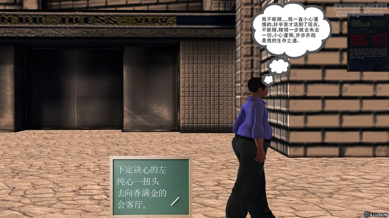 [3D]降魔传 - 第56话 - page 108