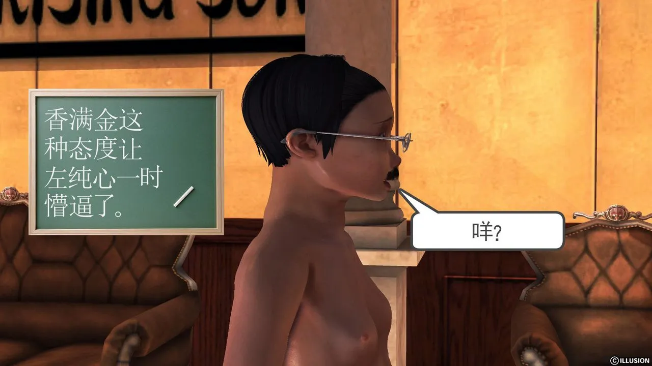 [3D]降魔传 - 第56话 - page 113