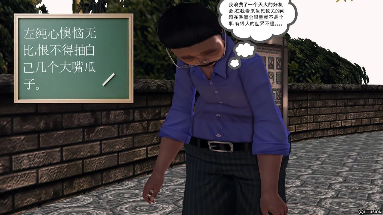 [3D]降魔传 - 第56话 - page 117