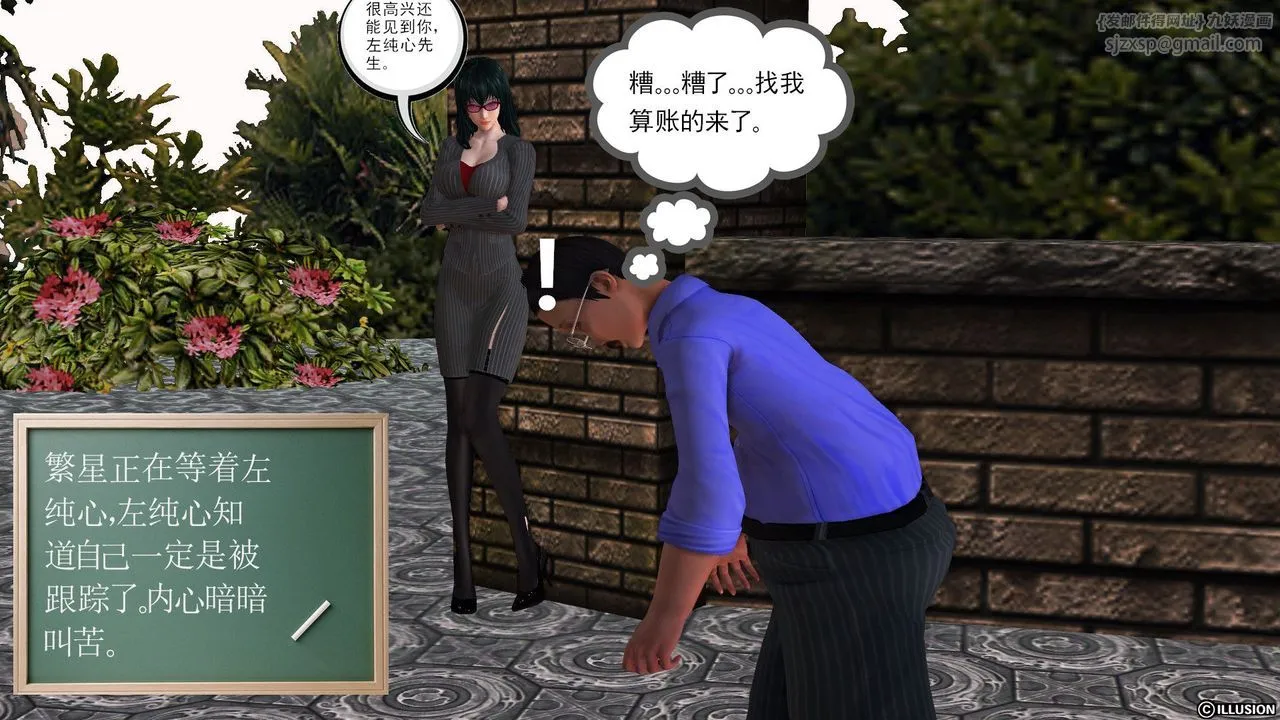 [3D]降魔传 - 第56话 - page 118