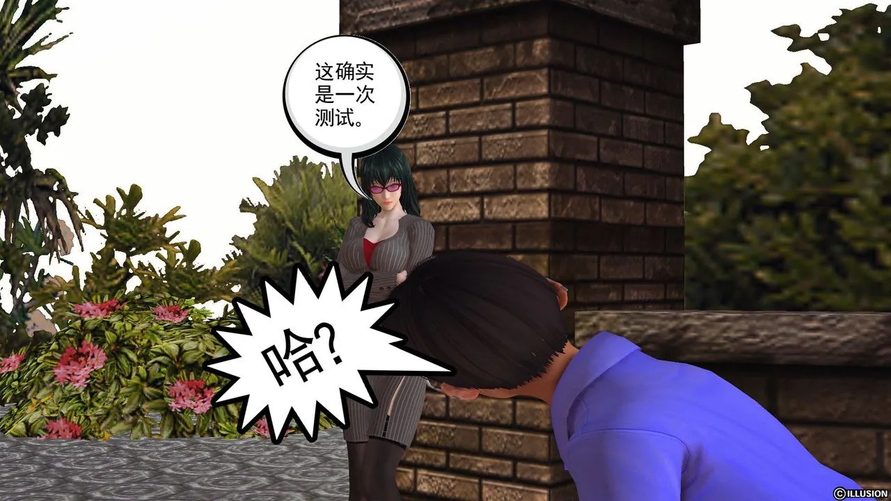 [3D]降魔传 - 第56话 - page 122