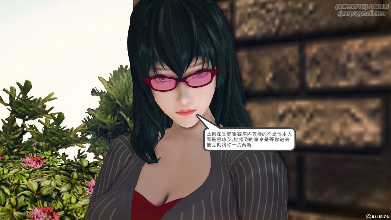 [3D]降魔传 - 第56话 - page 123