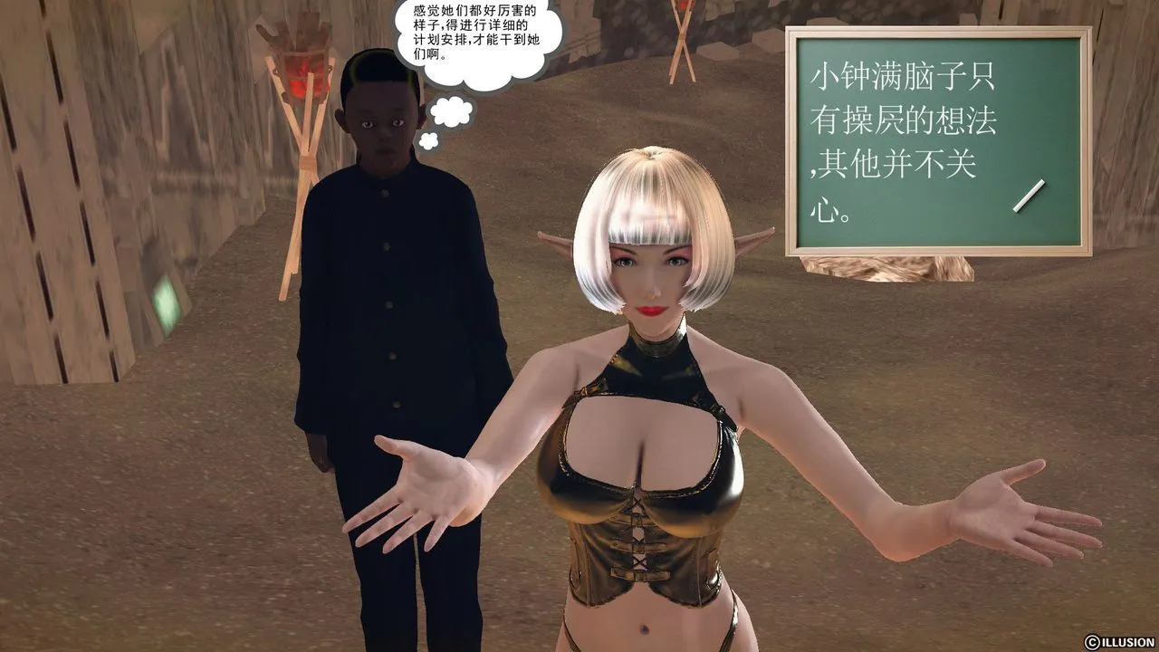 [3D]降魔传 - 第56话 - page 131
