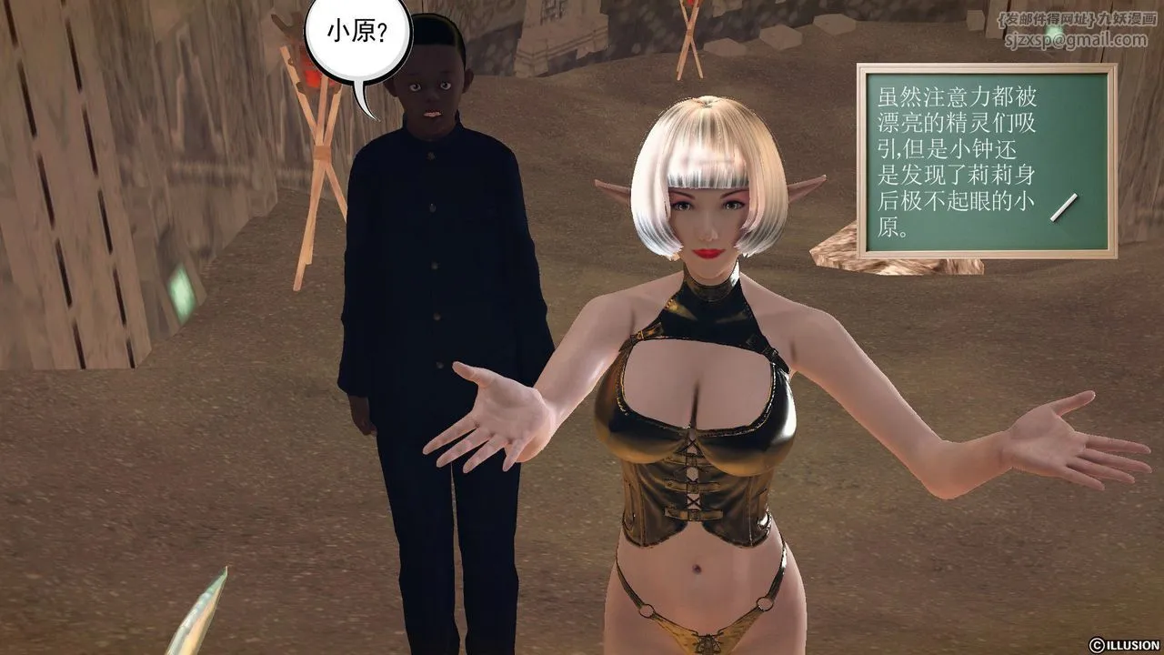 [3D]降魔传 - 第56话 - page 132