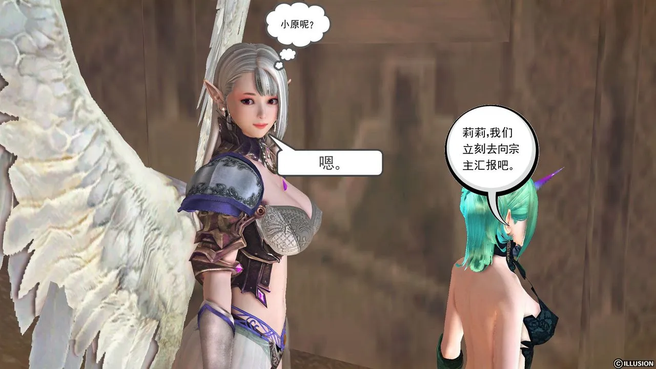 [3D]降魔传 - 第56话 - page 137