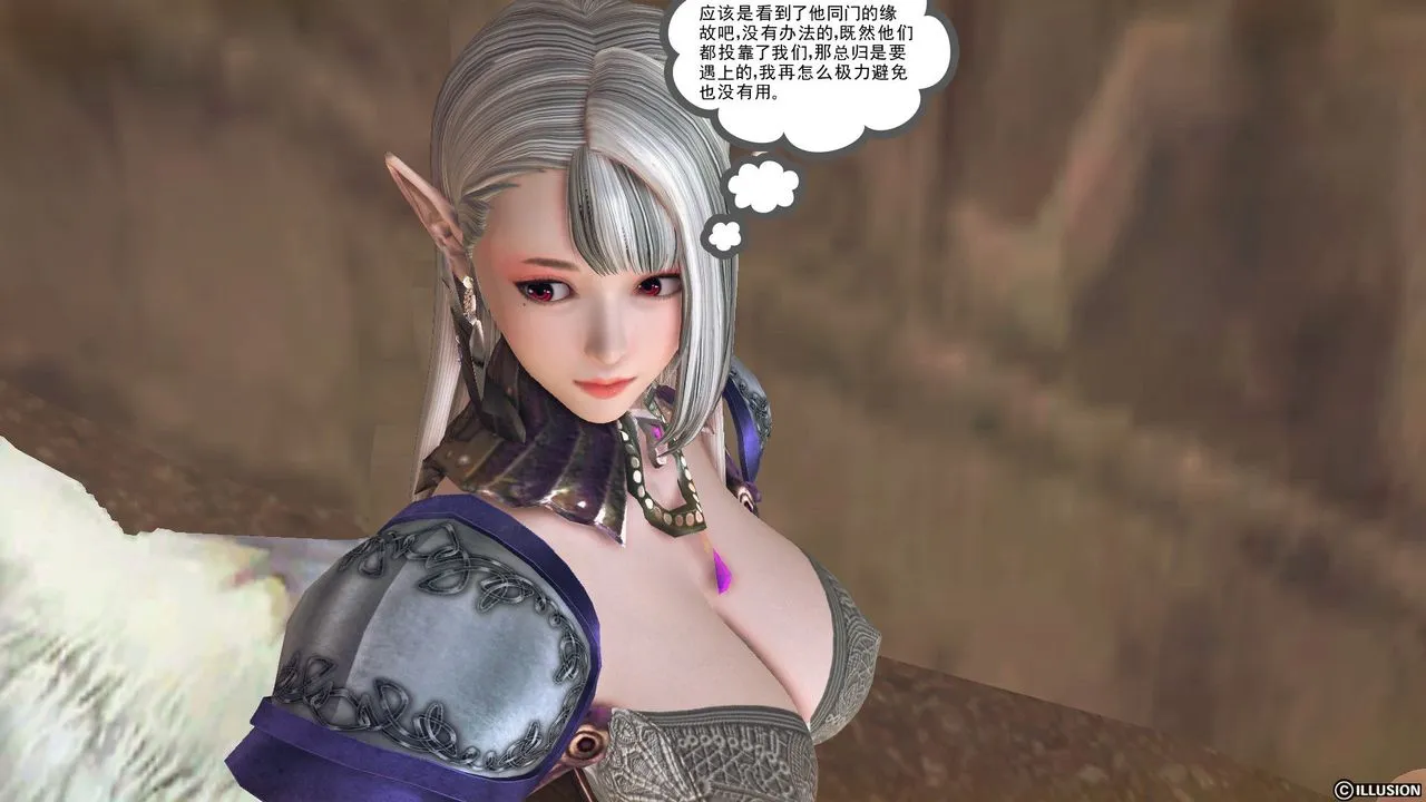 [3D]降魔传 - 第56话 - page 138