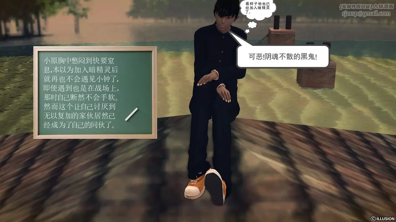 [3D]降魔传 - 第56话 - page 139