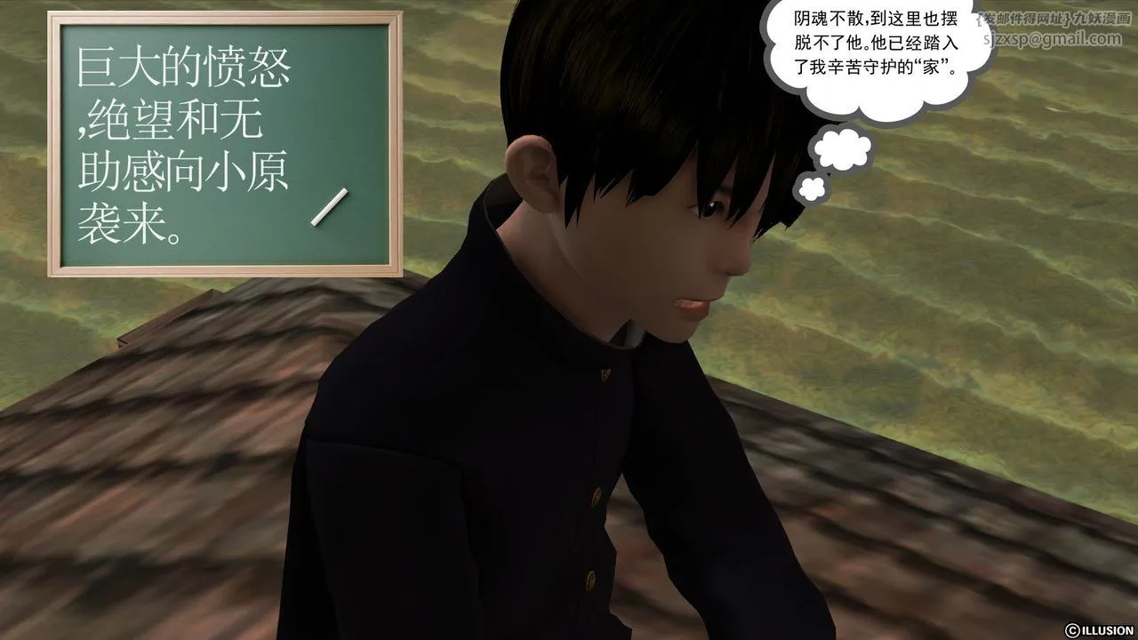 [3D]降魔传 - 第56话 - page 140
