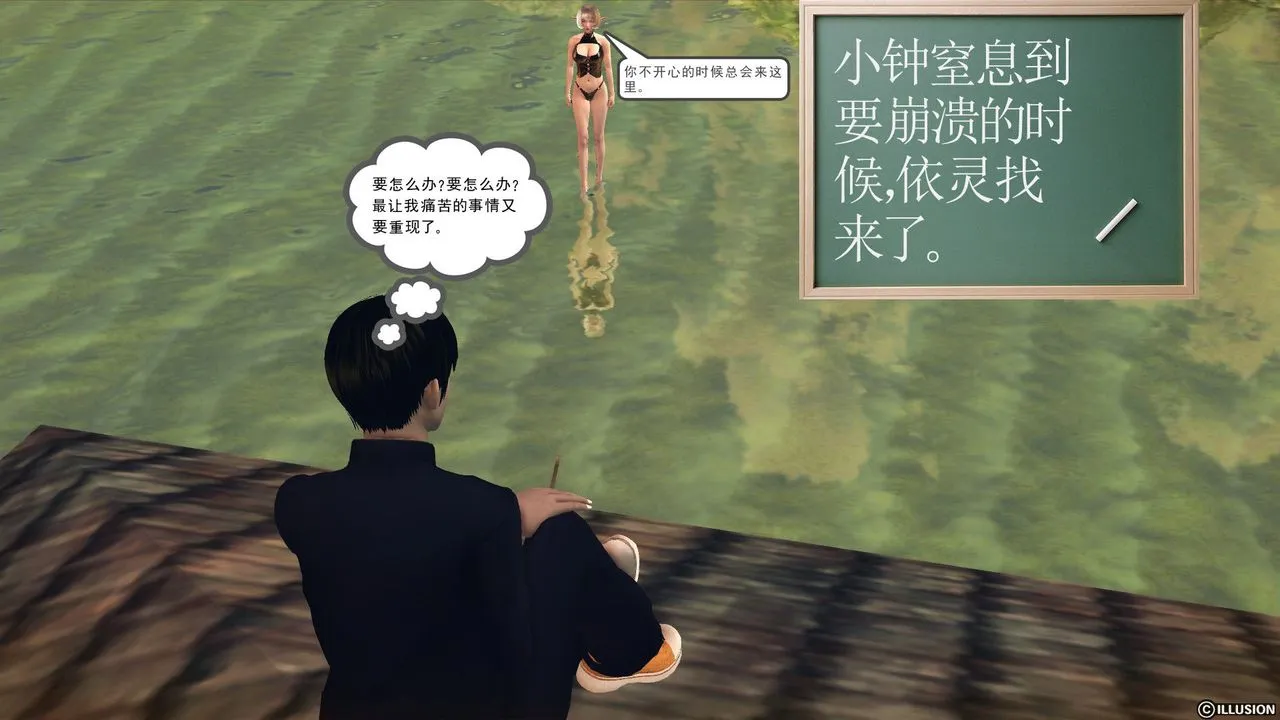 [3D]降魔传 - 第56话 - page 141