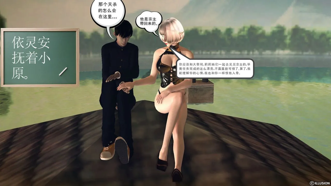 [3D]降魔传 - 第56话 - page 142