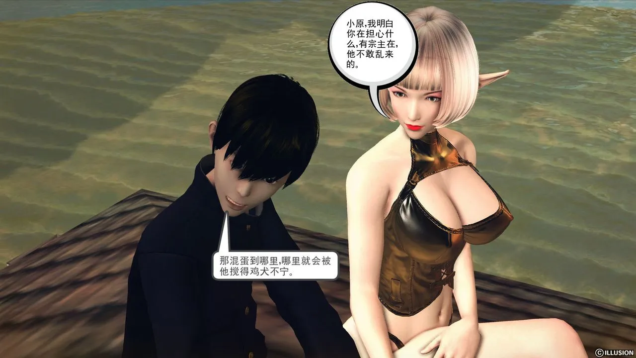 [3D]降魔传 - 第56话 - page 143
