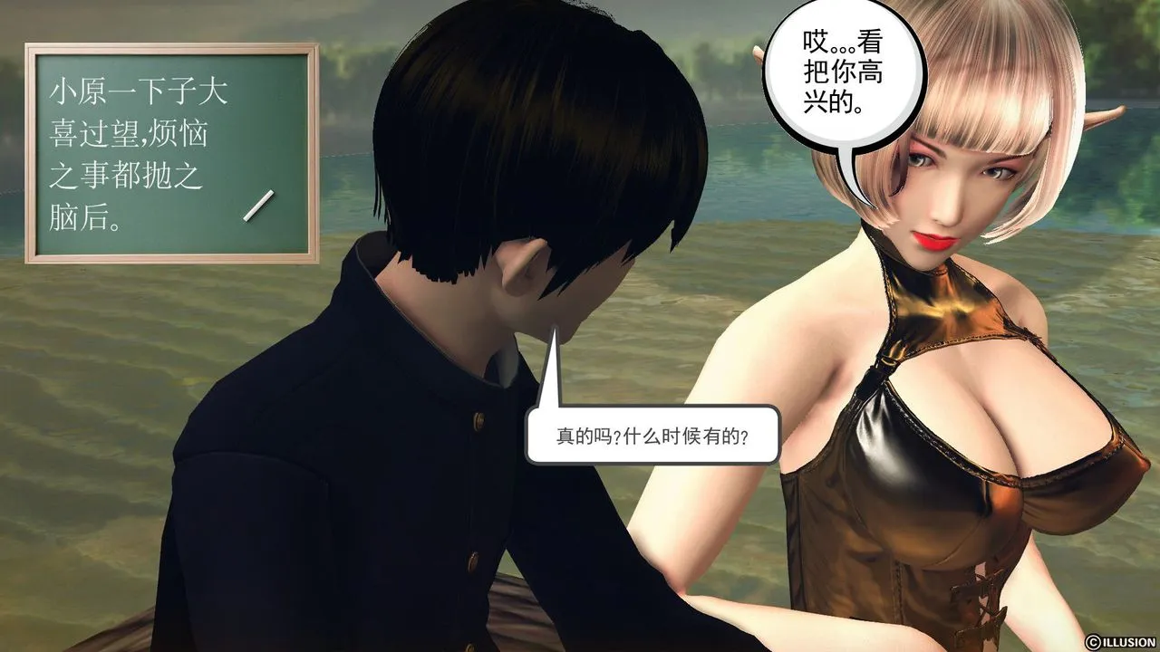 [3D]降魔传 - 第56话 - page 146