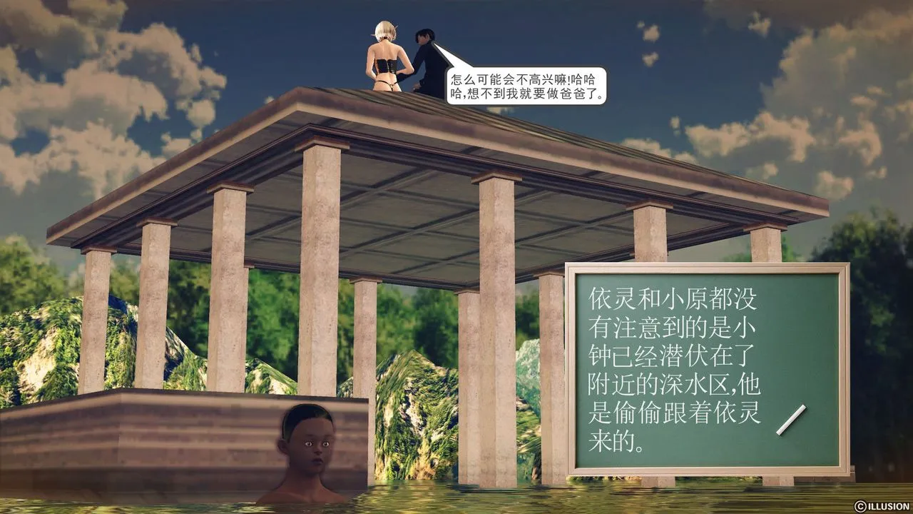 [3D]降魔传 - 第56话 - page 147