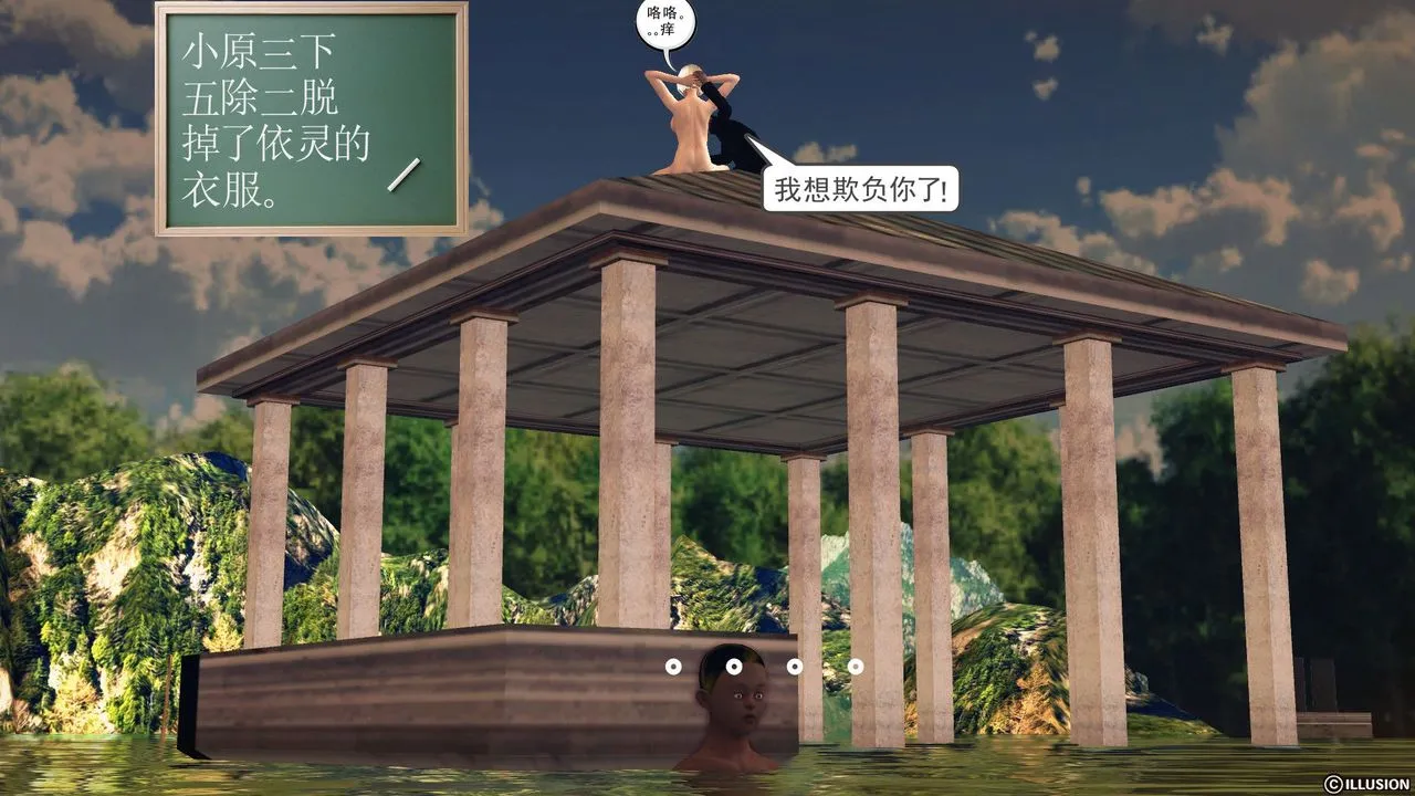 [3D]降魔传 - 第56话 - page 149