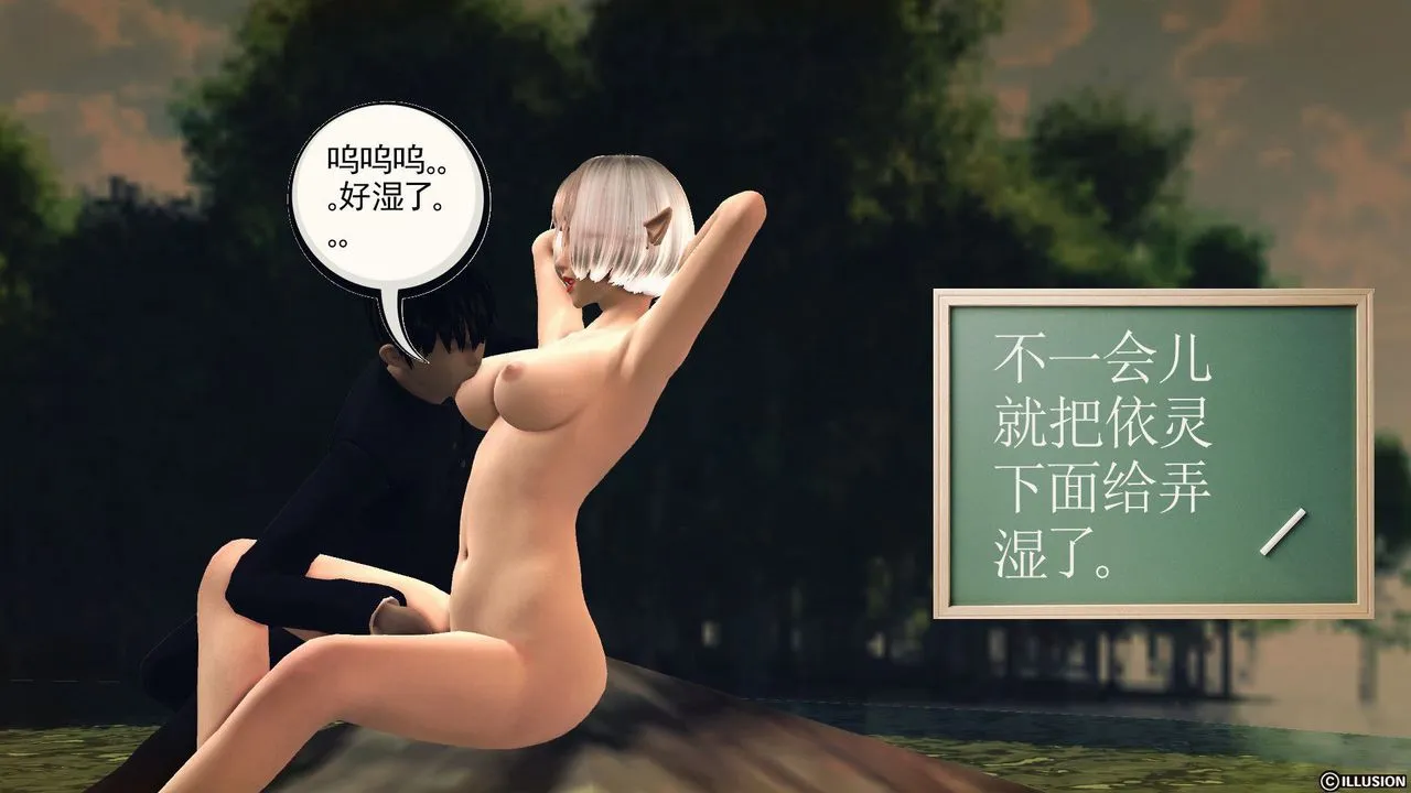 [3D]降魔传 - 第56话 - page 151