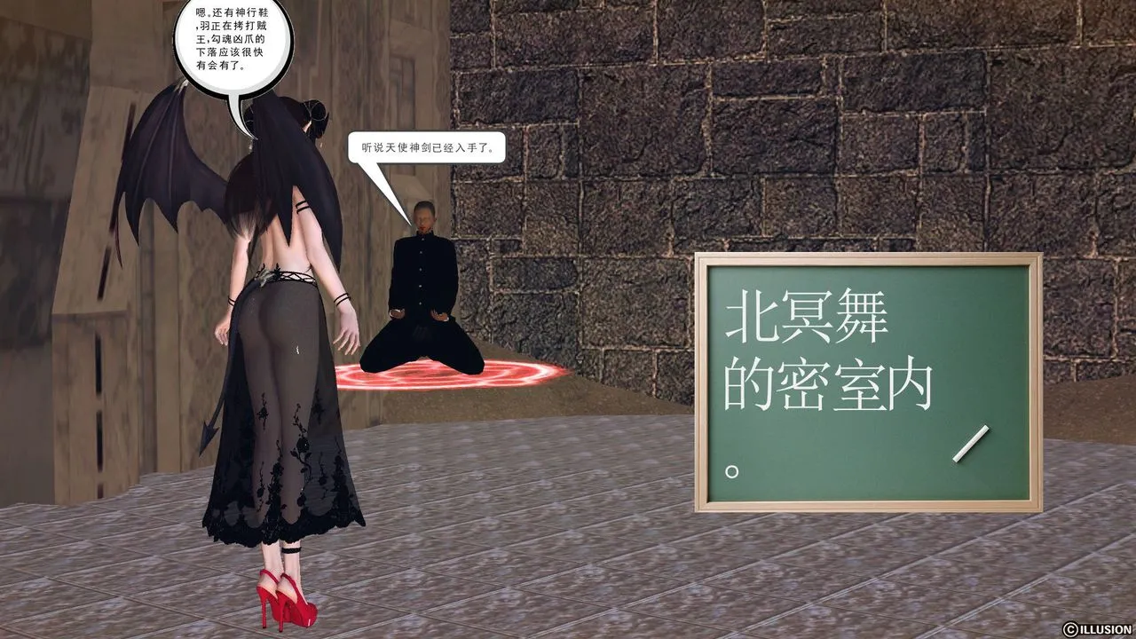 [3D]降魔传 - 第56话 - page 167