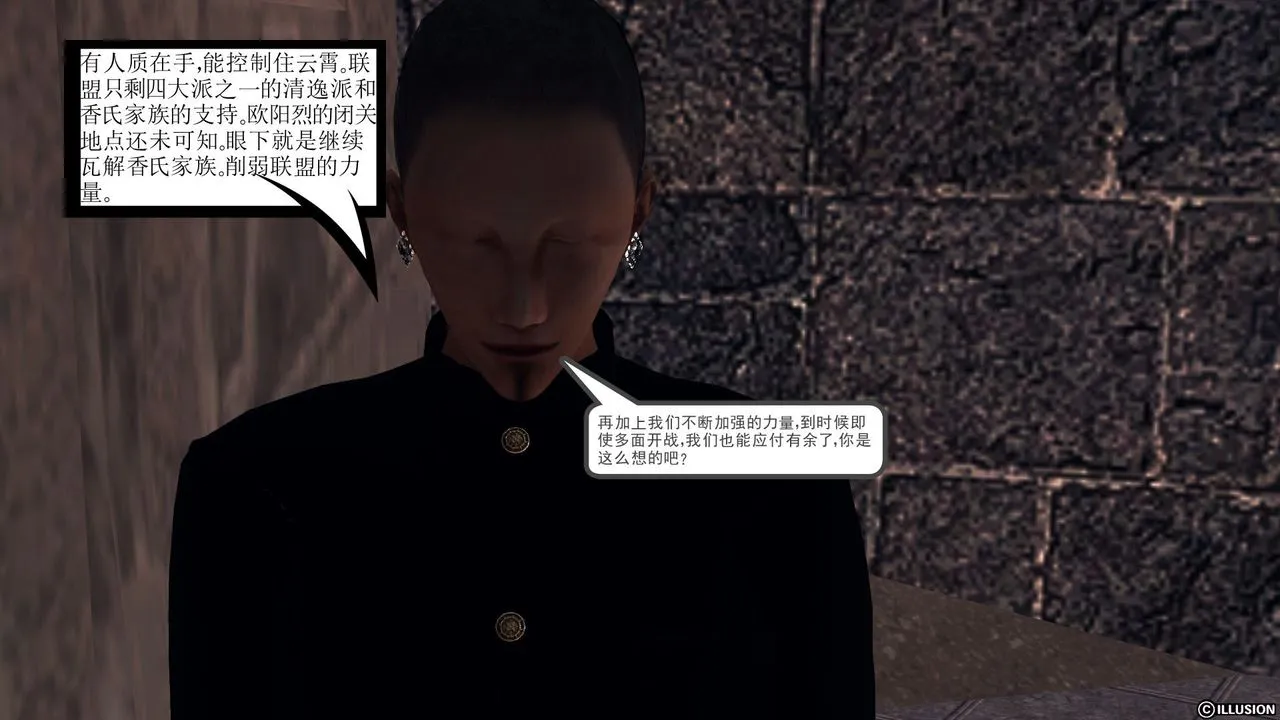 [3D]降魔传 - 第56话 - page 170