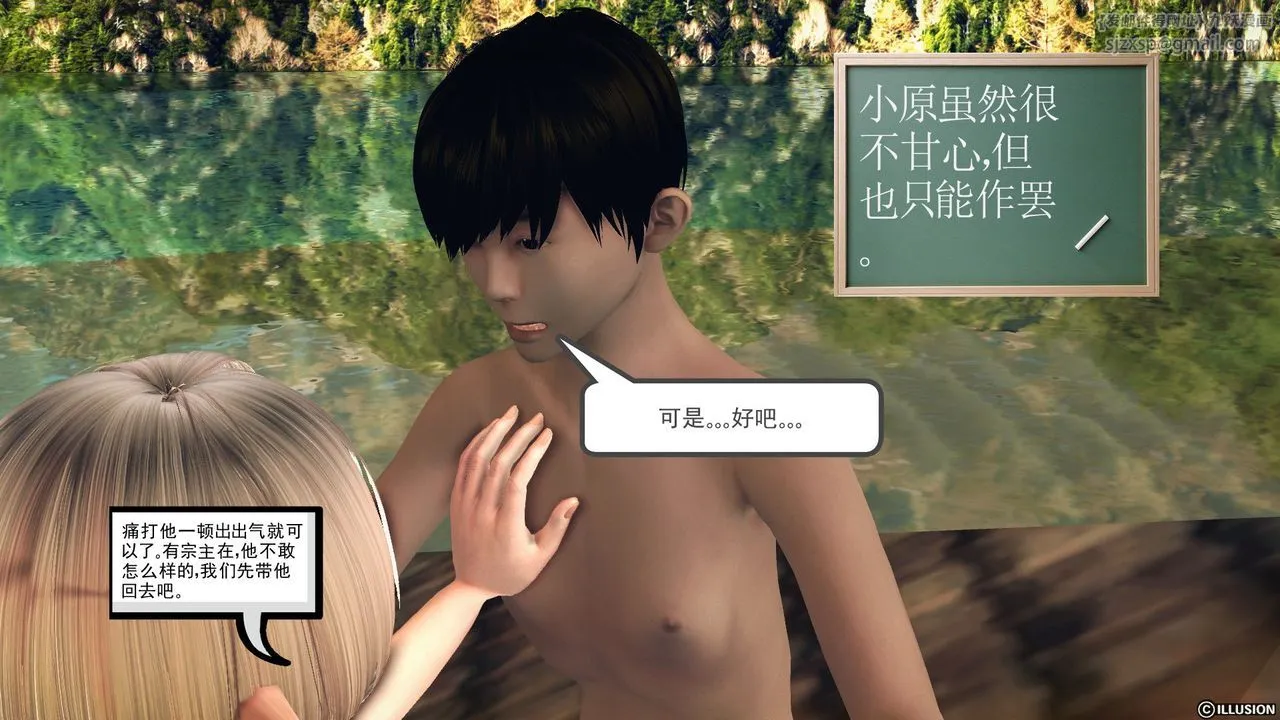 [3D]降魔传 - 第56话 - page 179