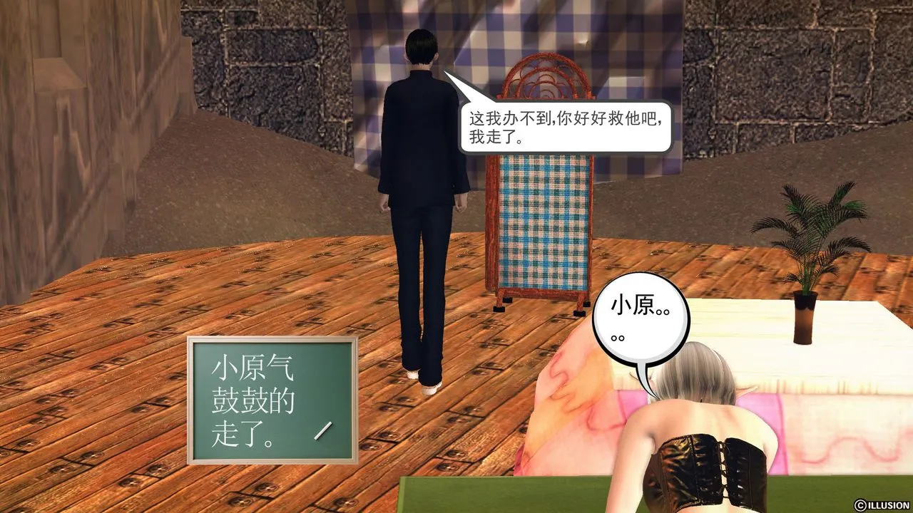 [3D]降魔传 - 第56话 - page 184