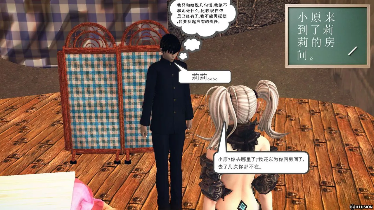 [3D]降魔传 - 第56话 - page 185