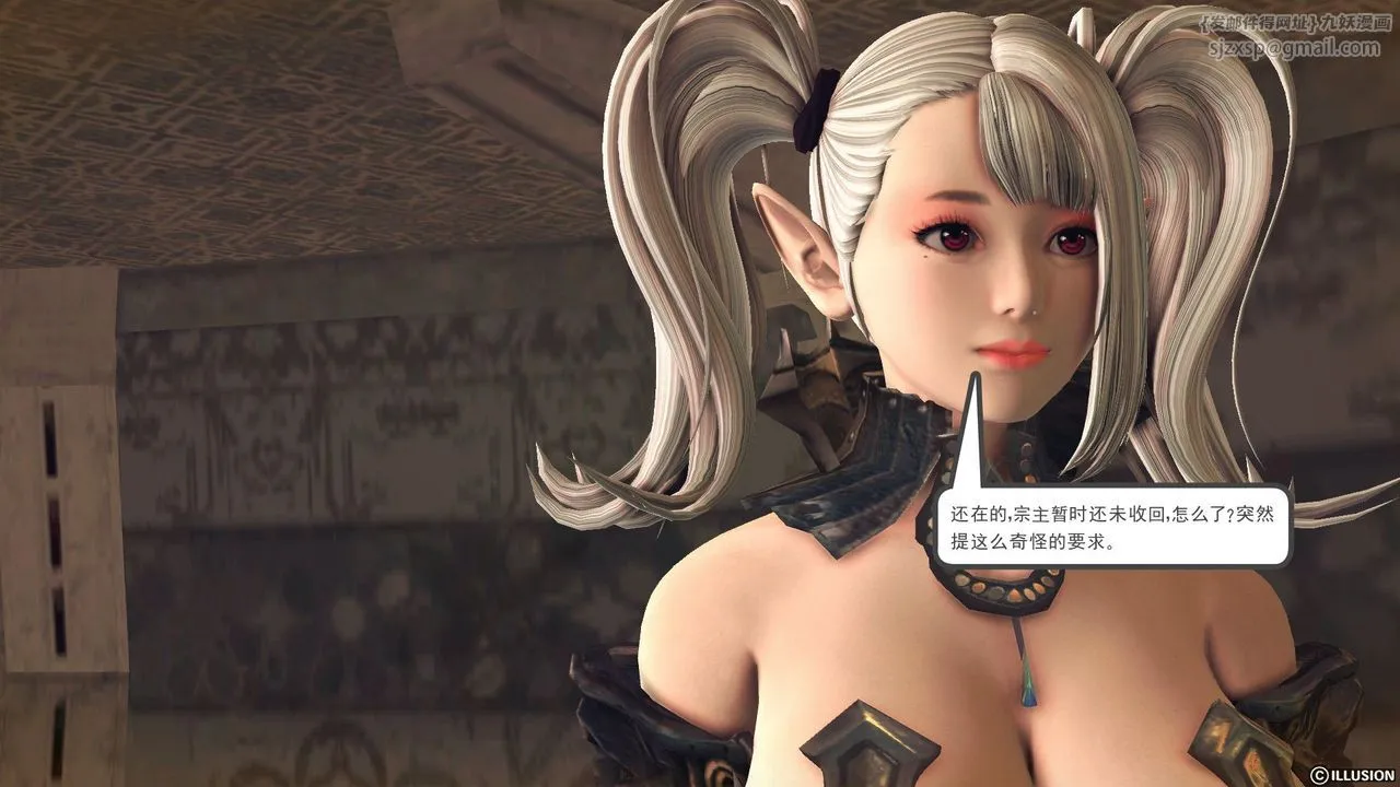 [3D]降魔传 - 第56话 - page 187