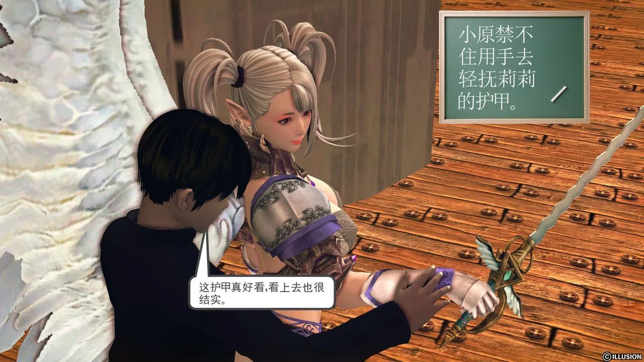 [3D]降魔传 - 第56话 - page 191