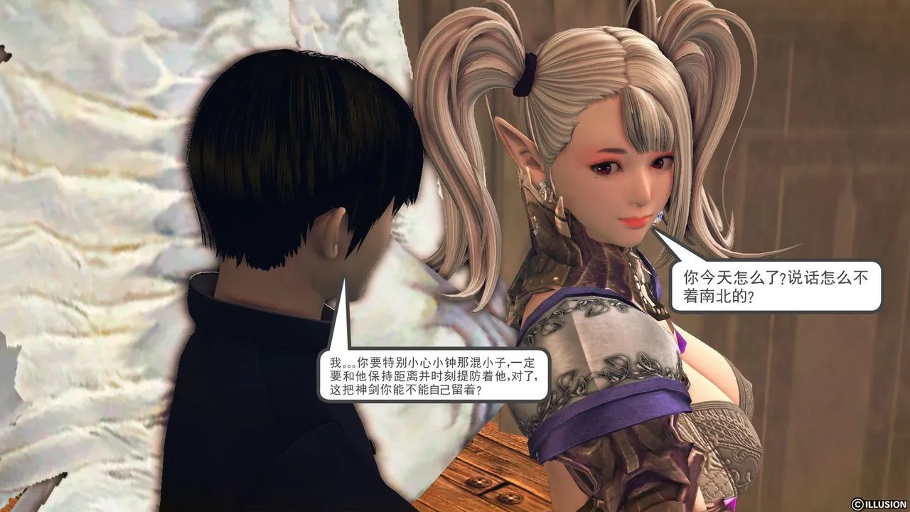 [3D]降魔传 - 第56话 - page 193