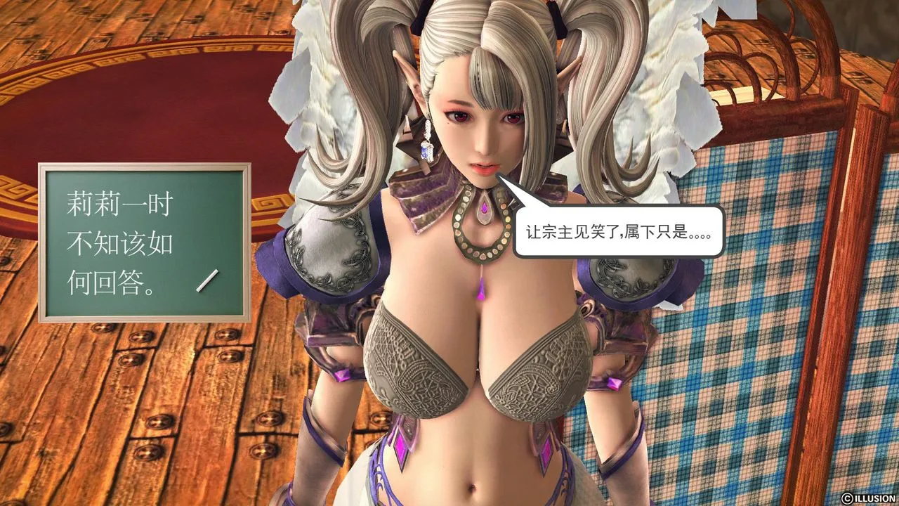 [3D]降魔传 - 第56话 - page 198