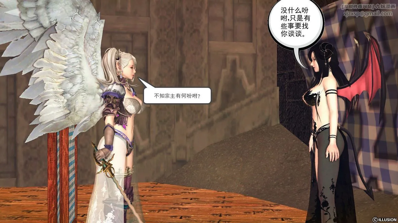 [3D]降魔传 - 第56话 - page 200