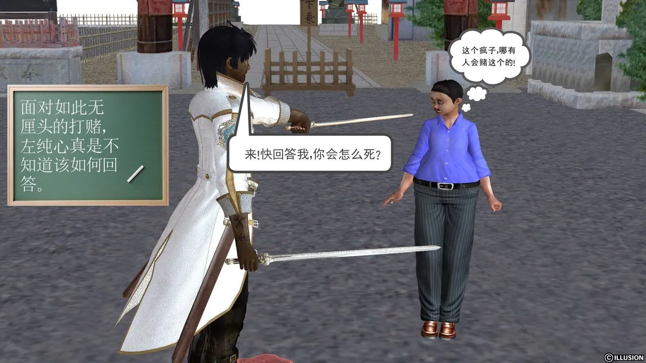 [3D]降魔传 - [3D]降魔传前传-水灵丹篇04 - page 3