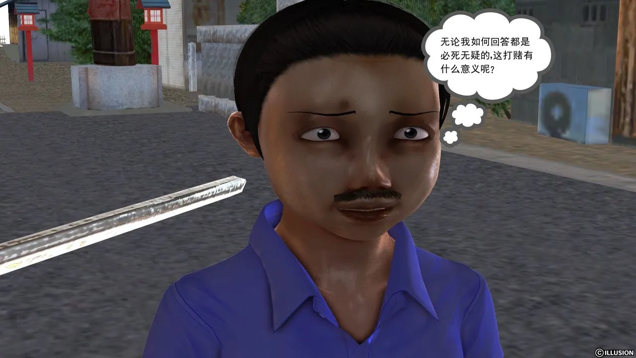 [3D]降魔传 - [3D]降魔传前传-水灵丹篇04 - page 4