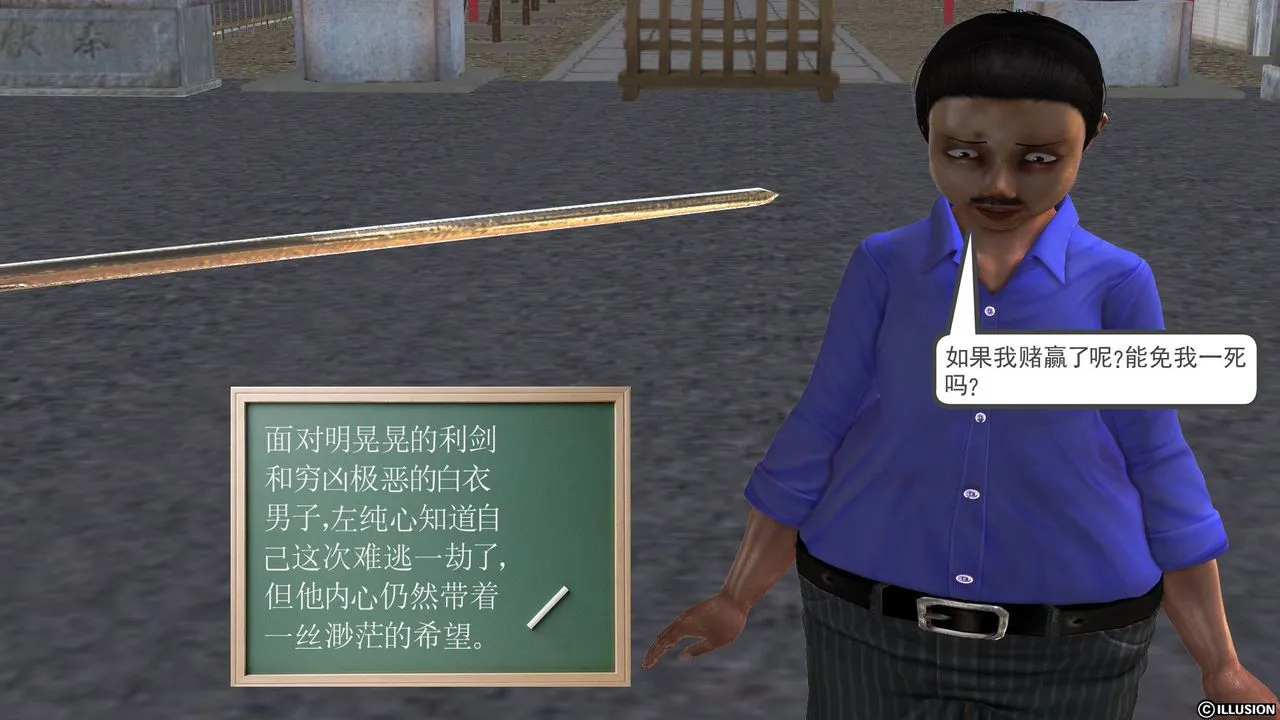 [3D]降魔传 - [3D]降魔传前传-水灵丹篇04 - page 5
