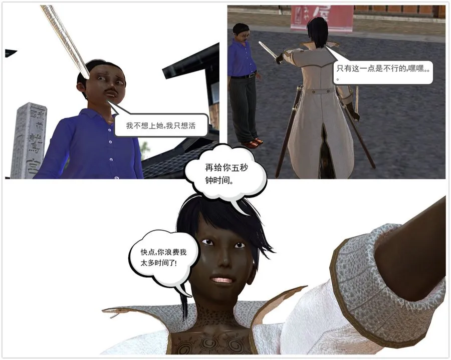 [3D]降魔传 - [3D]降魔传前传-水灵丹篇04 - page 8