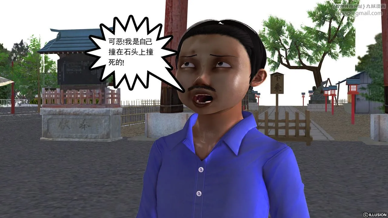 [3D]降魔传 - [3D]降魔传前传-水灵丹篇04 - page 9
