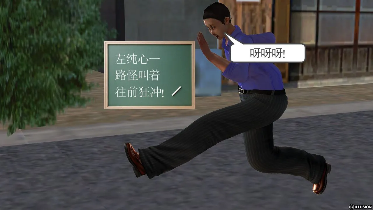 [3D]降魔传 - [3D]降魔传前传-水灵丹篇04 - page 11