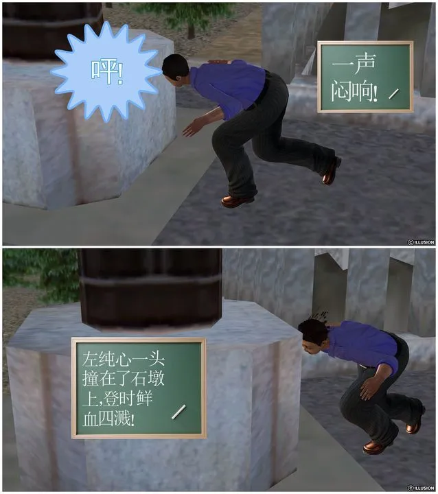 [3D]降魔传 - [3D]降魔传前传-水灵丹篇04 - page 12