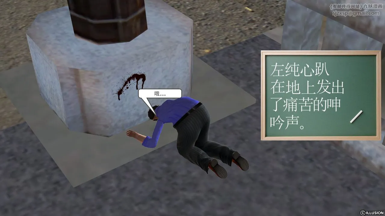 [3D]降魔传 - [3D]降魔传前传-水灵丹篇04 - page 13