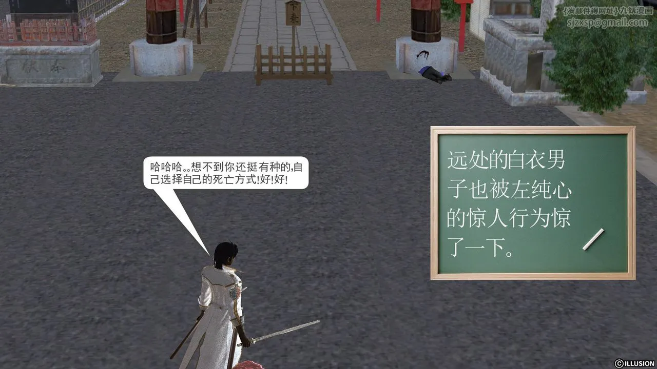 [3D]降魔传 - [3D]降魔传前传-水灵丹篇04 - page 15