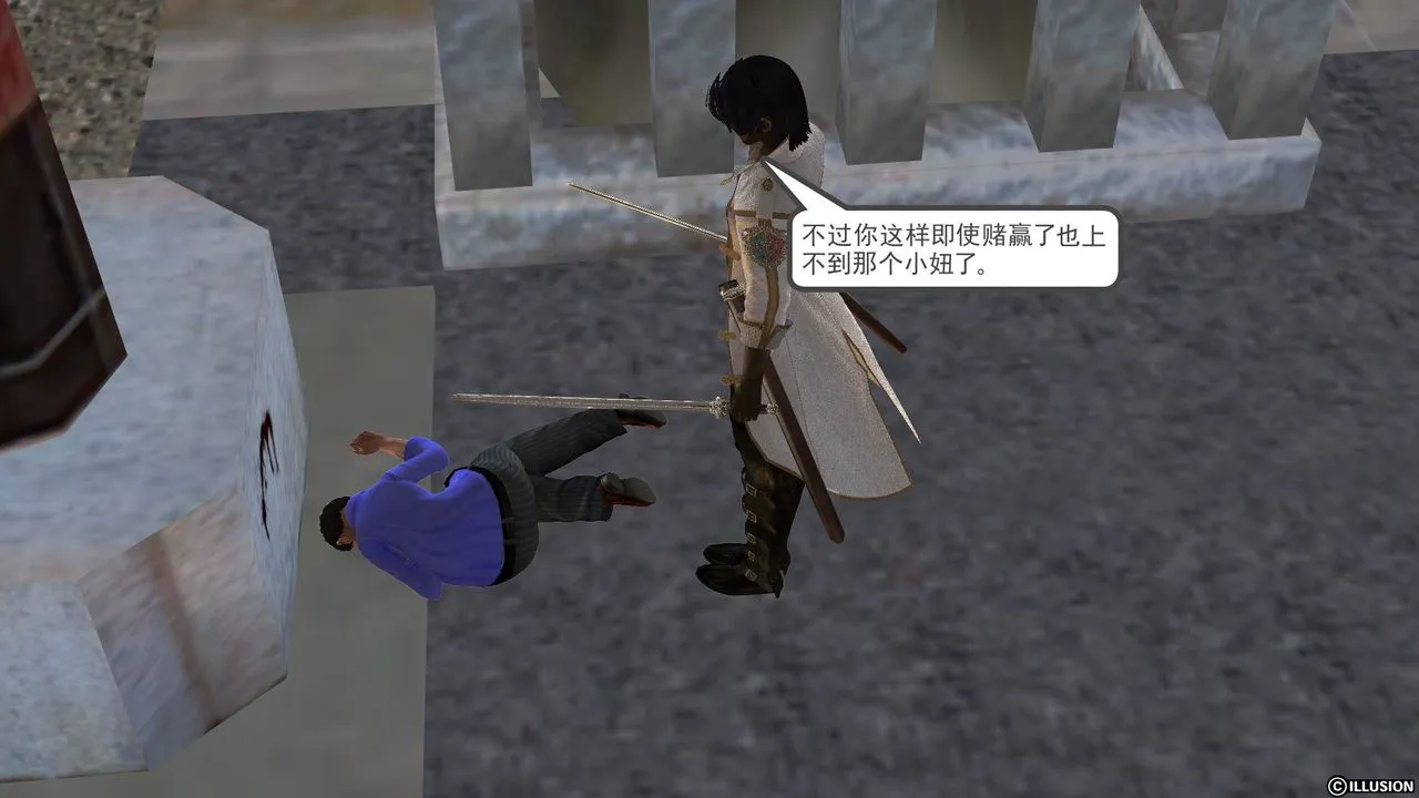[3D]降魔传 - [3D]降魔传前传-水灵丹篇04 - page 17